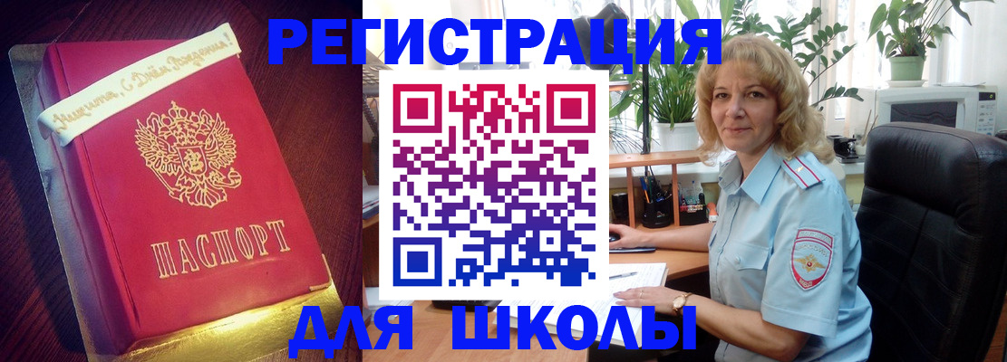 прописка для военкомата в Сосногорске