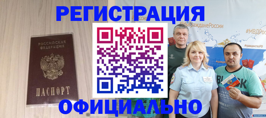 временная регистрация законно в Сосногорске