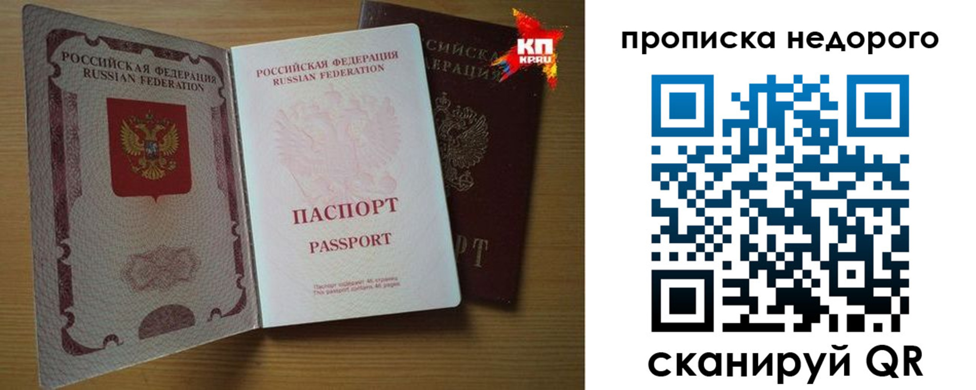 прописка для кредита в Сосногорске