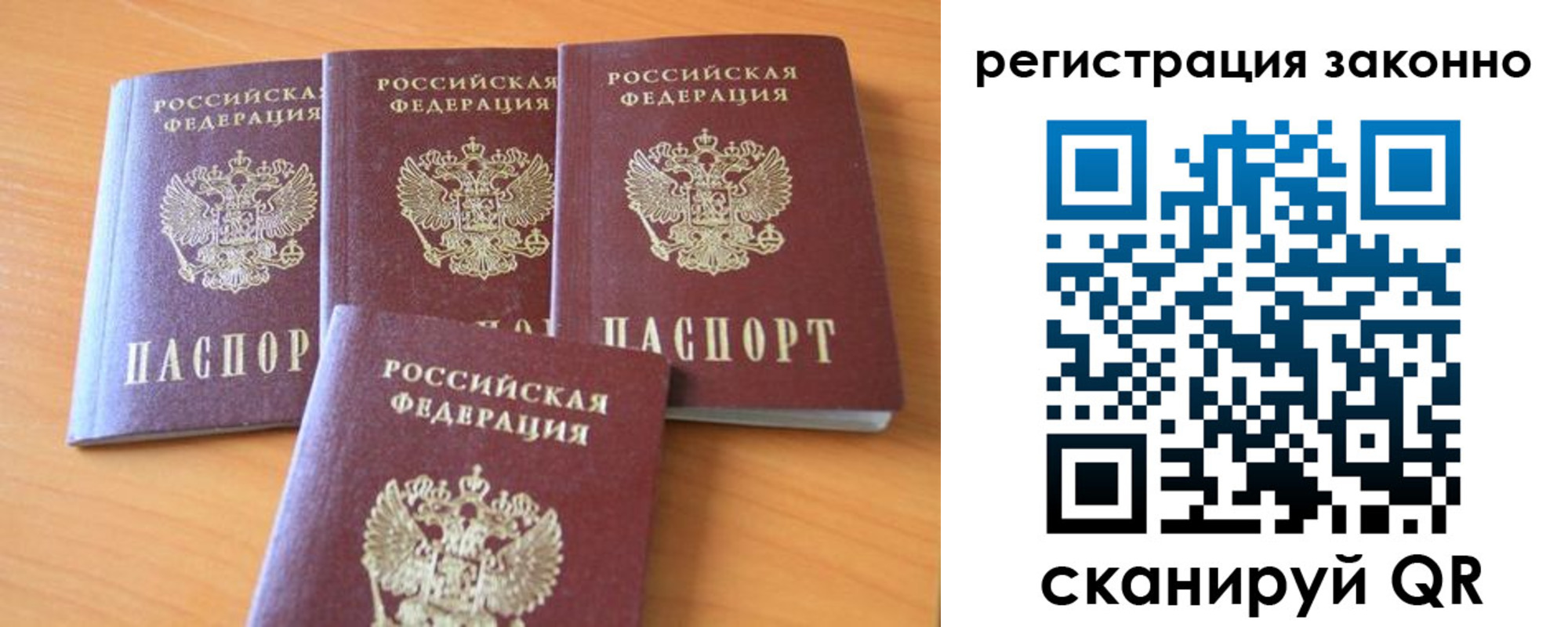 прописка законно в Сосногорске