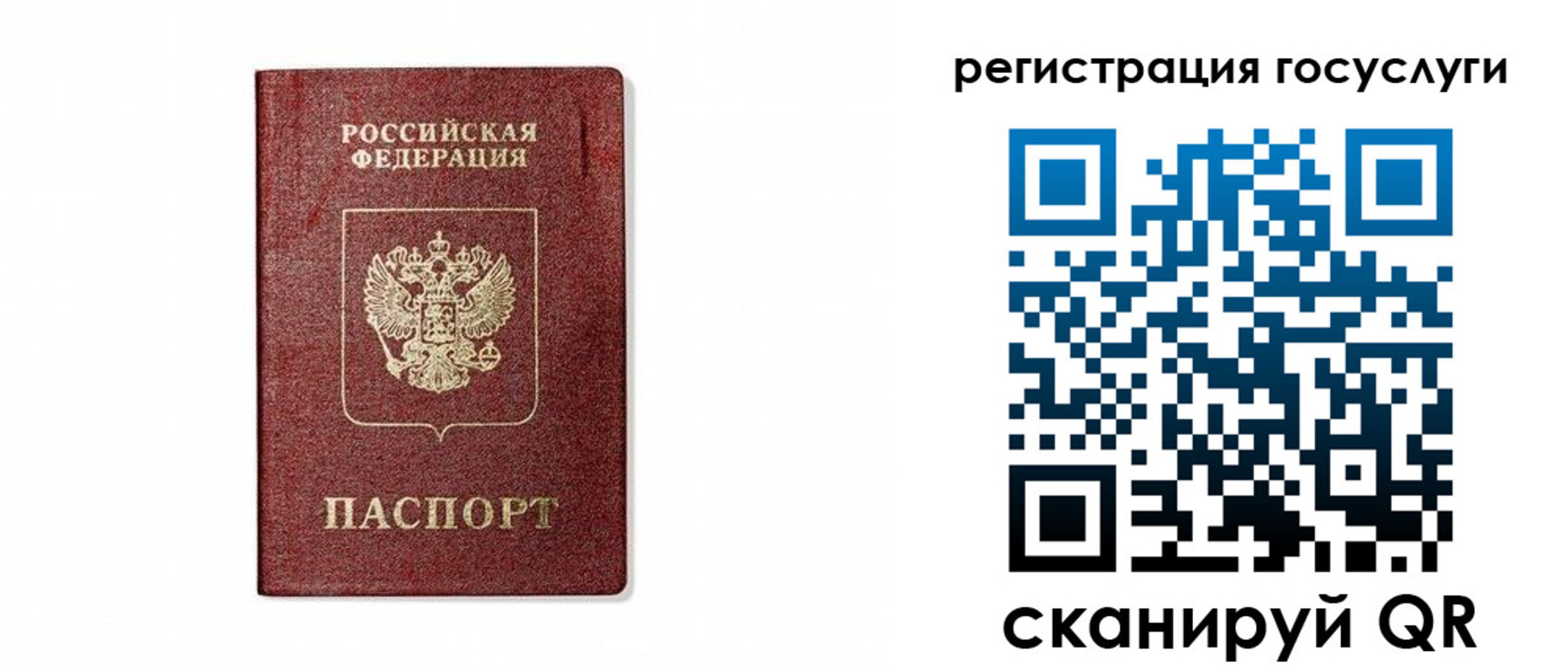 прописка паспорт в Сосногорске