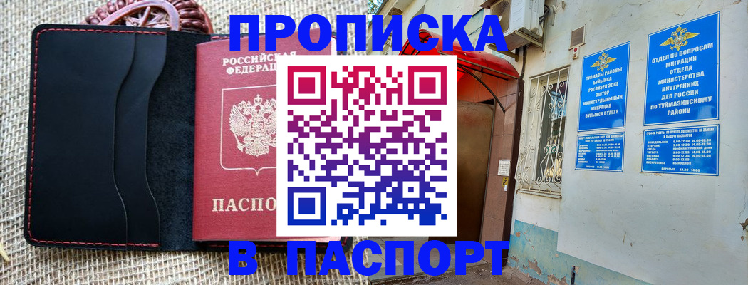 временная регистрация в Сосногорске