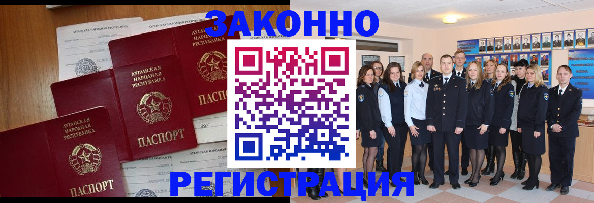 временная прописка в Сосногорске