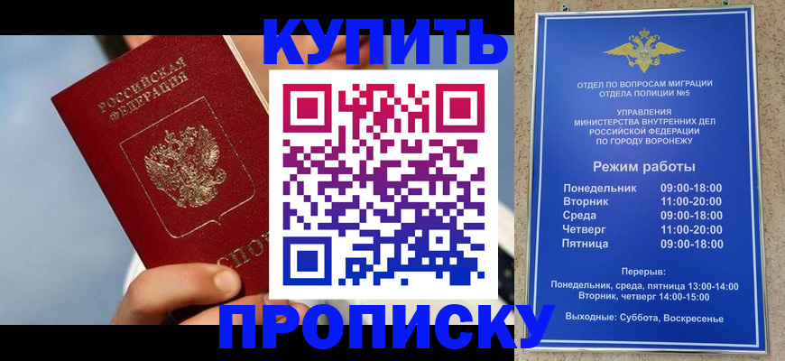 временная регистрация адрес в Сосногорске