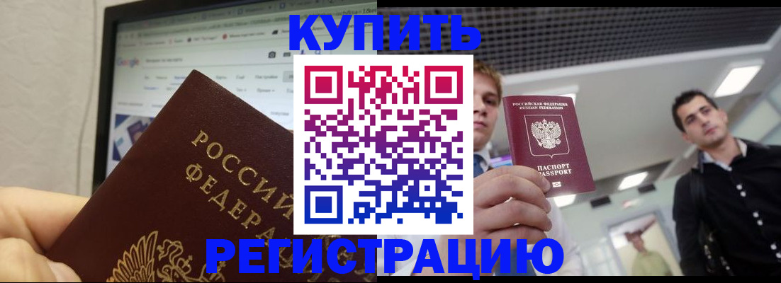 временная регистрация 2025 в Сосногорске