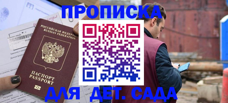 временная регистрация купить в Сосногорске