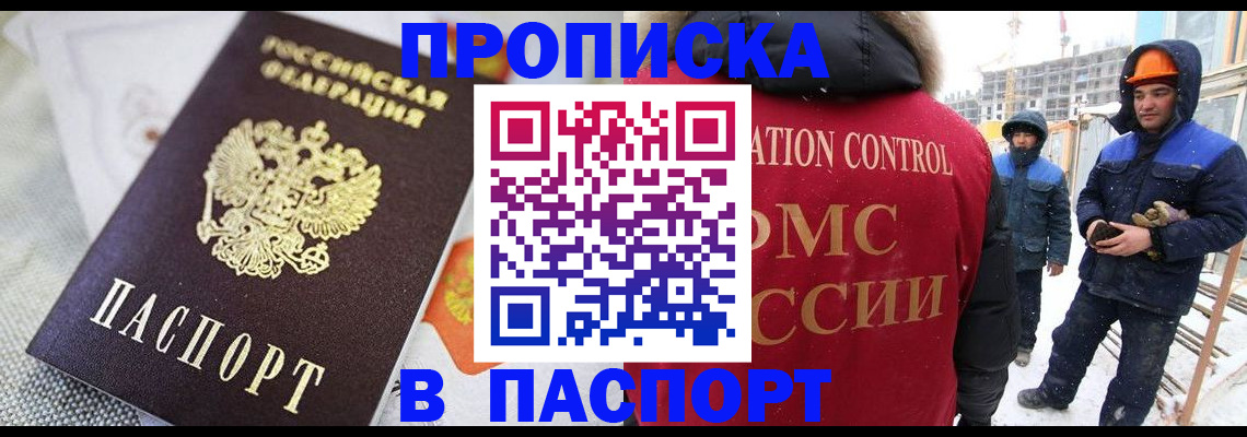 временная регистрация для школы в Сосногорске