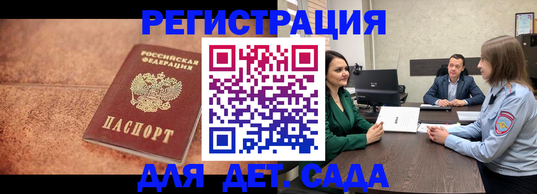 прописка иностранных граждан в Сосногорске