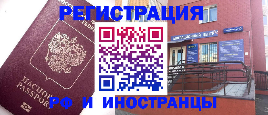 прописка поиск в Сосногорске