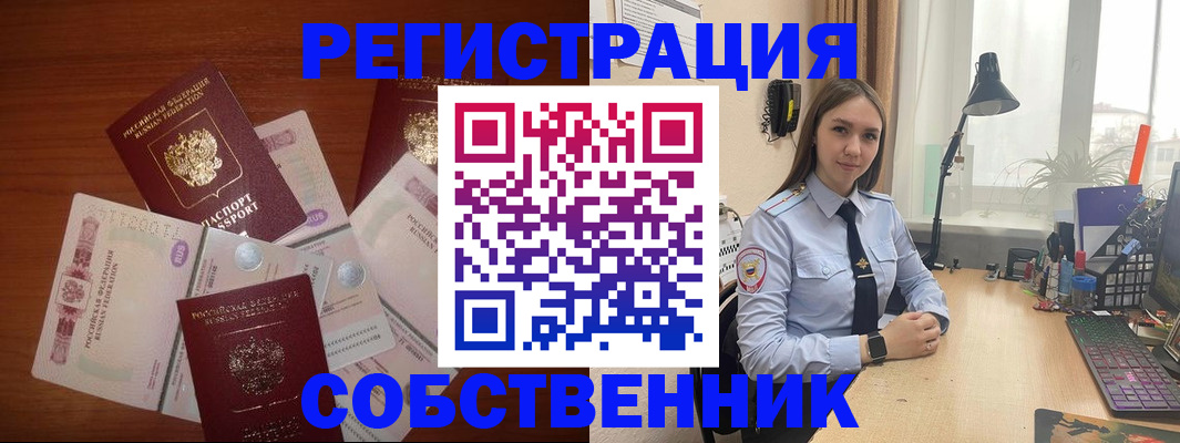 прописка паспорт в Сосногорске